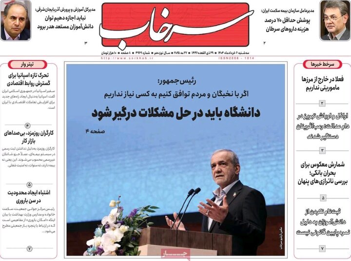 روزنامه های آذربایجان‌شرقی
