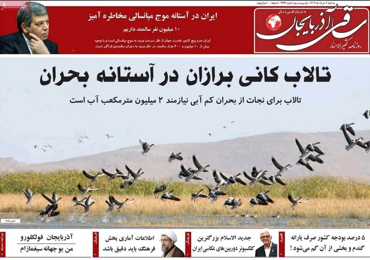روزنامه های آذربایجان‌شرقی