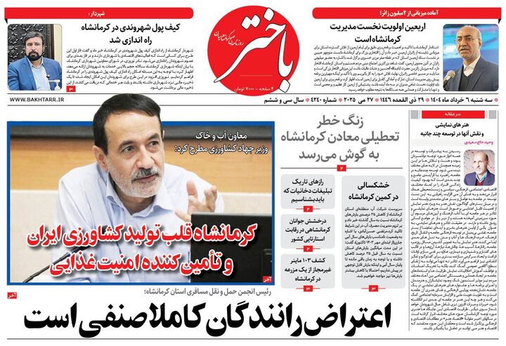 روزنامه