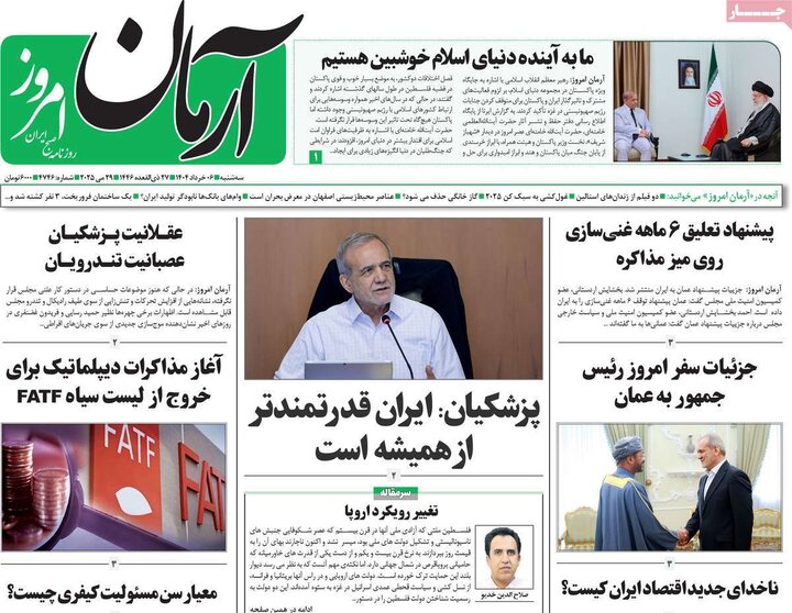 روزنامه‌های صبح  سه‌شنبه ششم خرداد ۱۴۰۴