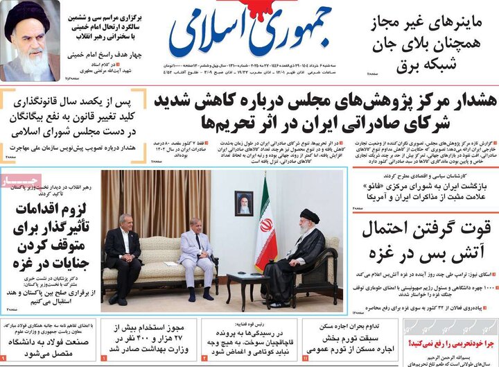 روزنامه‌های صبح  سه‌شنبه ششم خرداد ۱۴۰۴