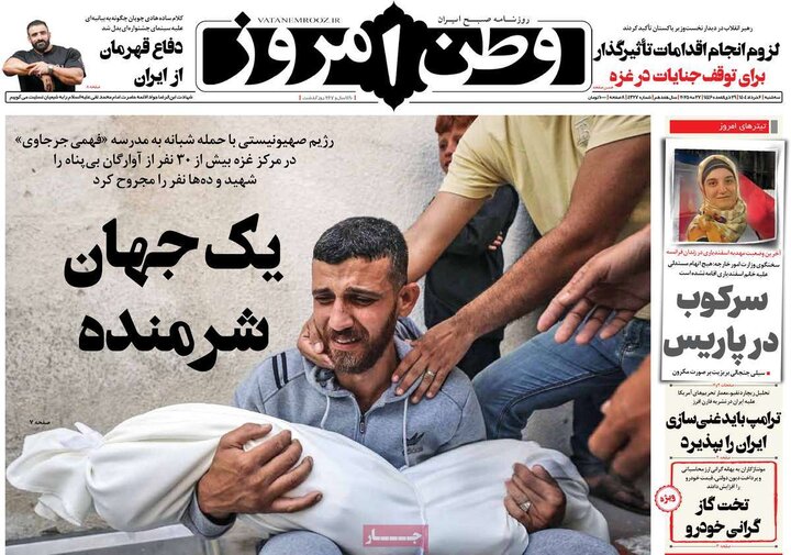 روزنامه‌های صبح  سه‌شنبه ششم خرداد ۱۴۰۴