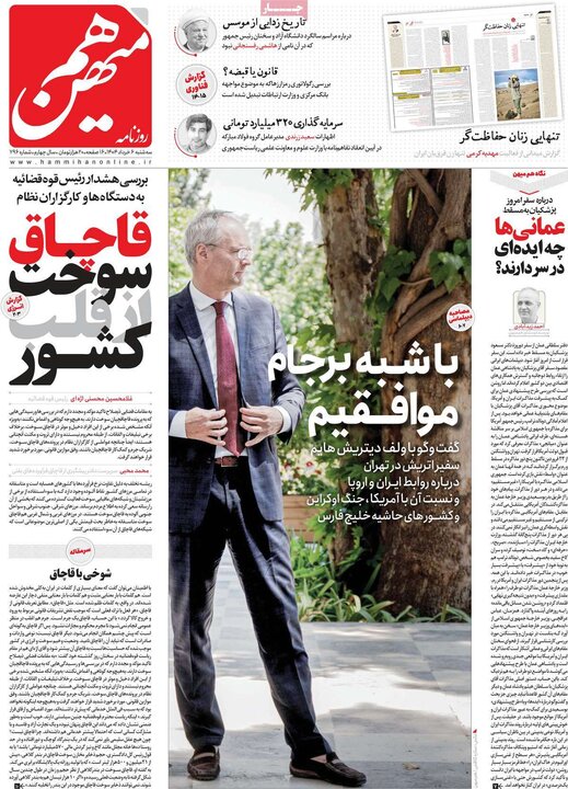 روزنامه‌های صبح  سه‌شنبه ششم خرداد ۱۴۰۴