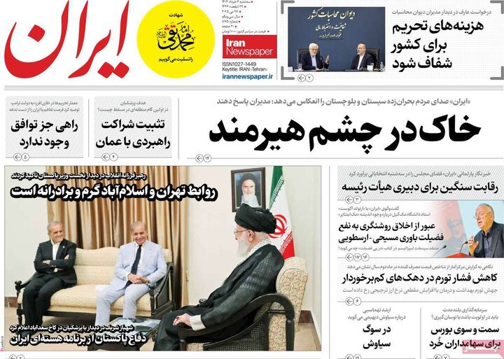 روزنامه‌های صبح  سه‌شنبه ششم خرداد ۱۴۰۴