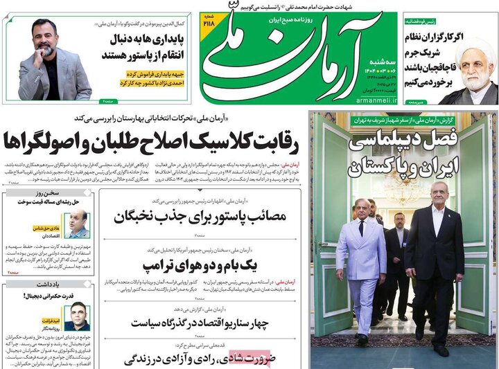 روزنامه‌های صبح  سه‌شنبه ششم خرداد ۱۴۰۴