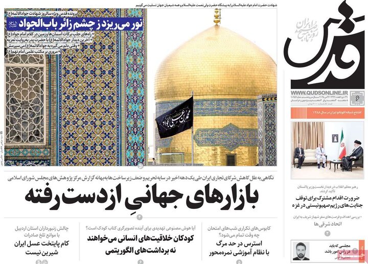 روزنامه‌های صبح  سه‌شنبه ششم خرداد ۱۴۰۴