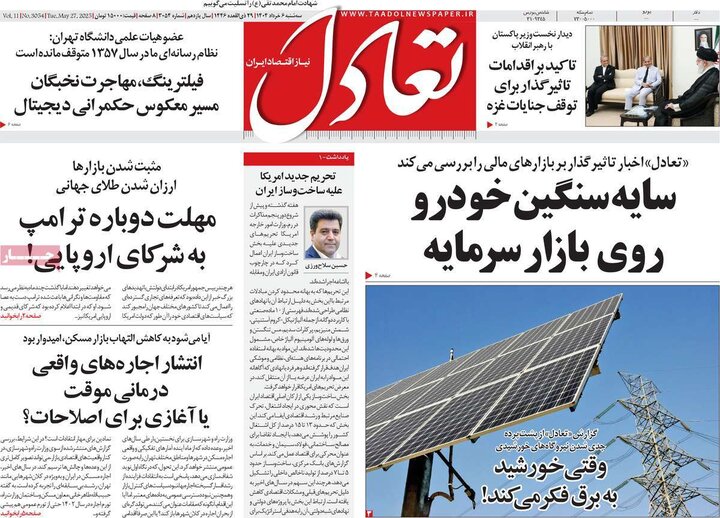 روزنامه‌های اقتصادی سه‌شنبه ششم خرداد ۱۴۰۴
