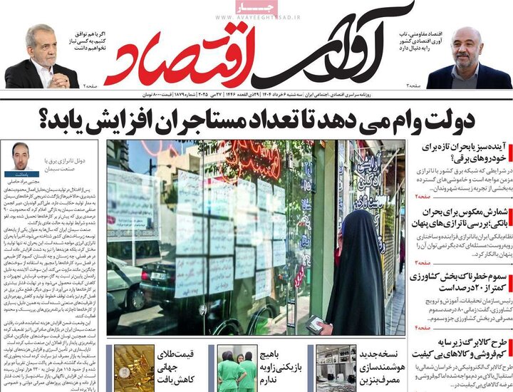 روزنامه‌های اقتصادی سه‌شنبه ششم خرداد ۱۴۰۴