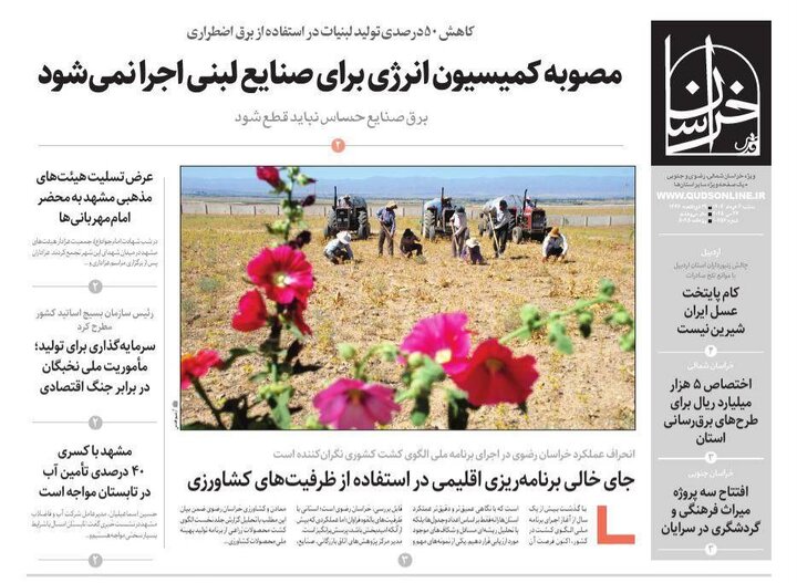 روزنامه