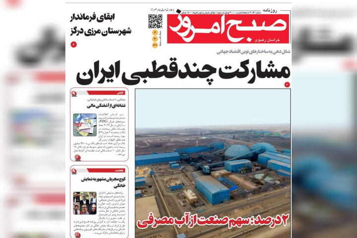 روزنامه