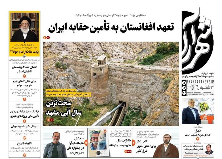 روزنامه