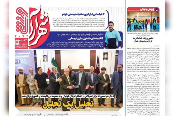 روزنامه