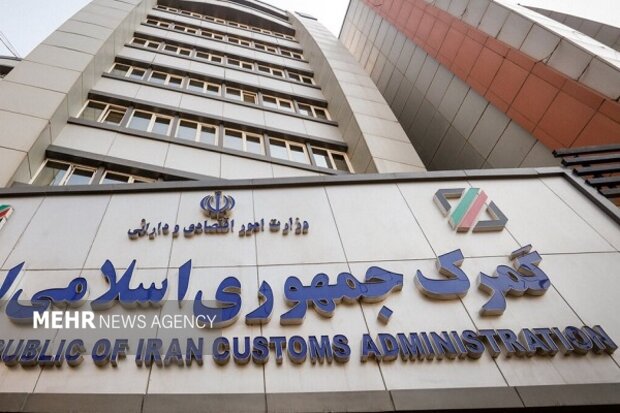 تشکیل کارگروه مشترک گمرک و اموال تملیکی