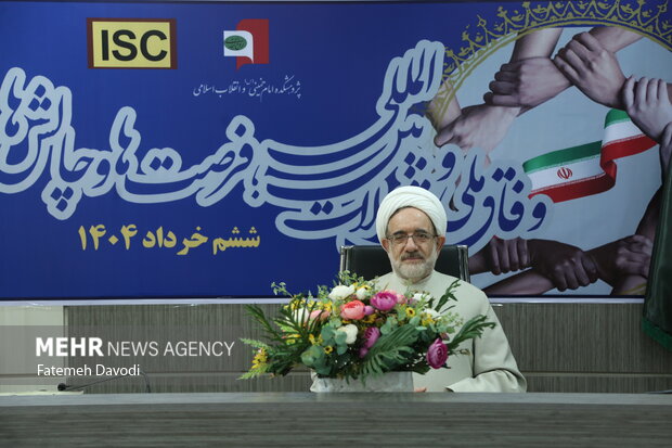 همایش «وفاق ملی و تعاملات بین‌المللی؛ فرصت‌ها و چالش‌ها»