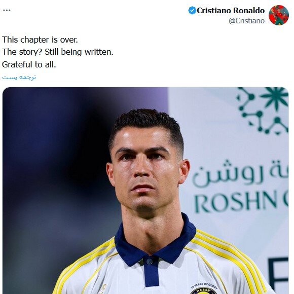 پیام رونالدو جهان عرب را به شوک برد + عکس