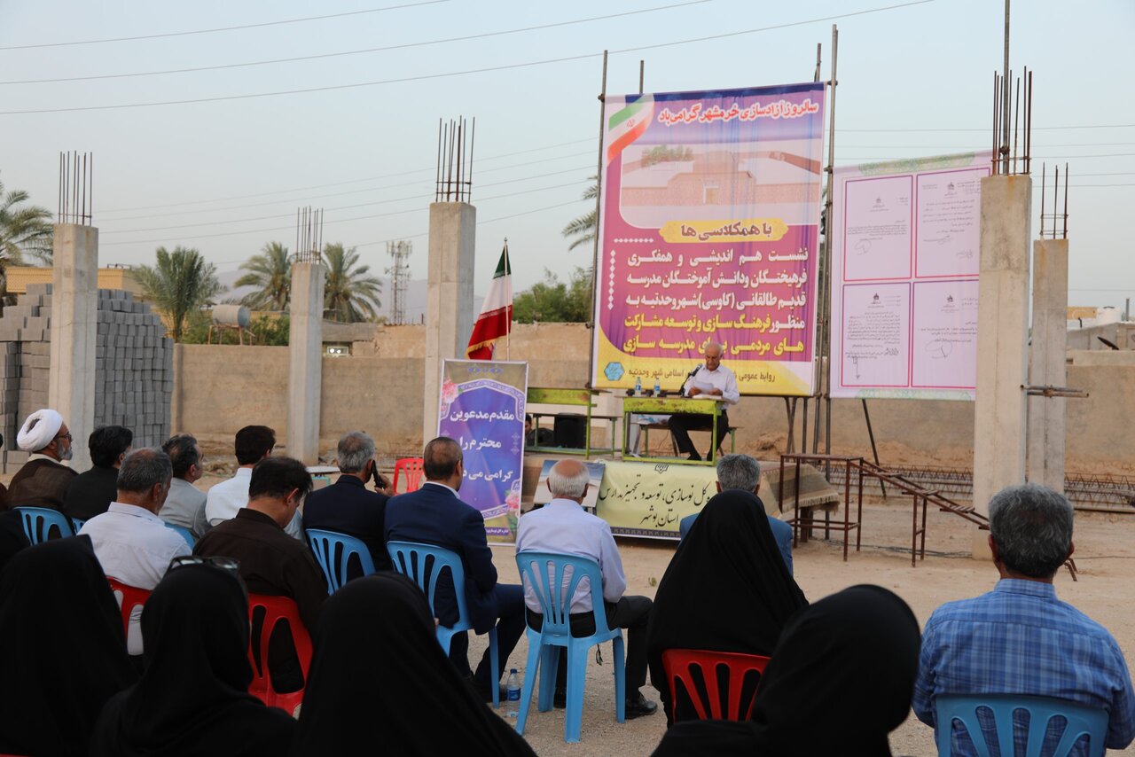 برگزاری گردهمایی «با هم کلاسیها» در وحدتیه