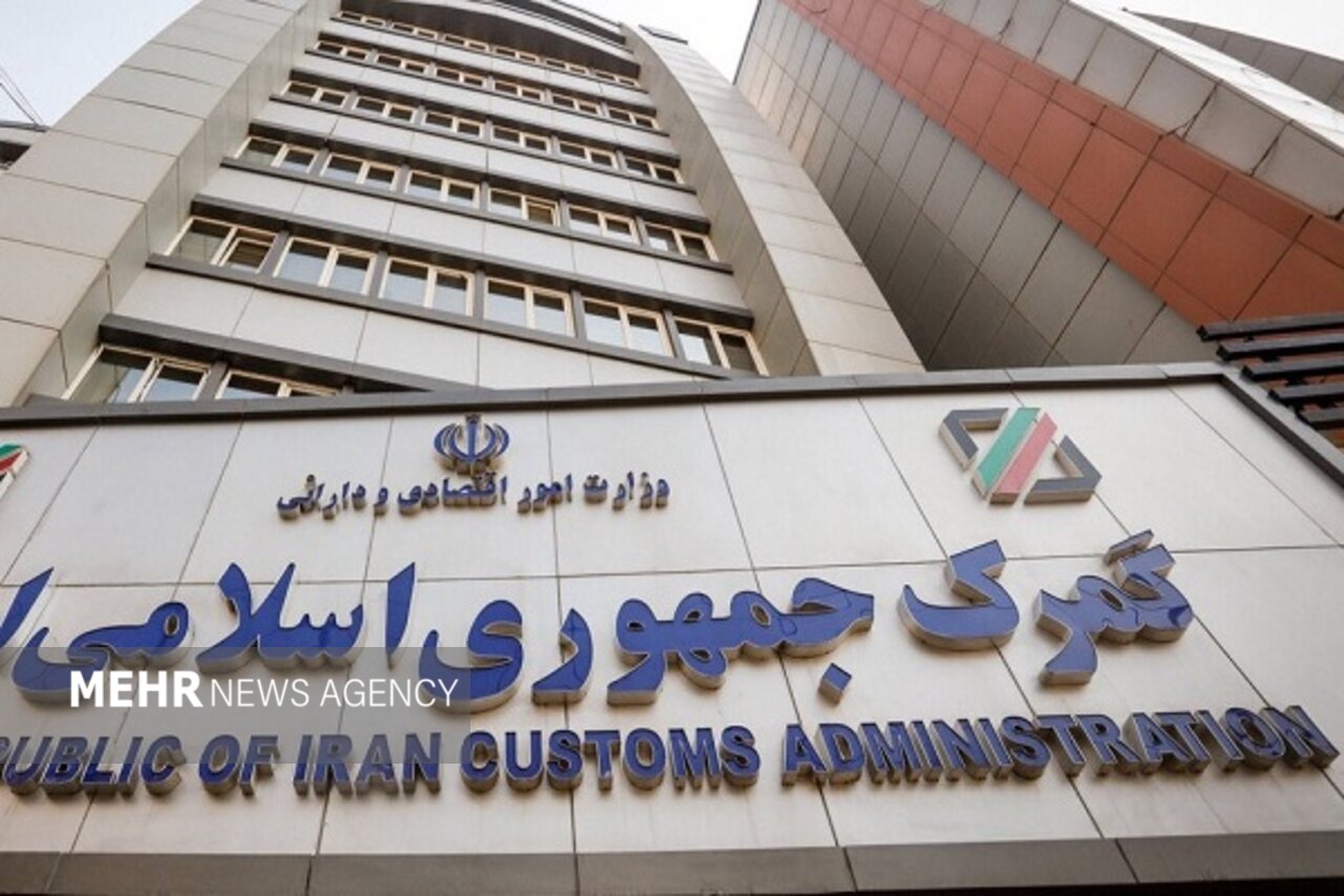 سازمان،گمرك،گسترش،ايران،تمليكي