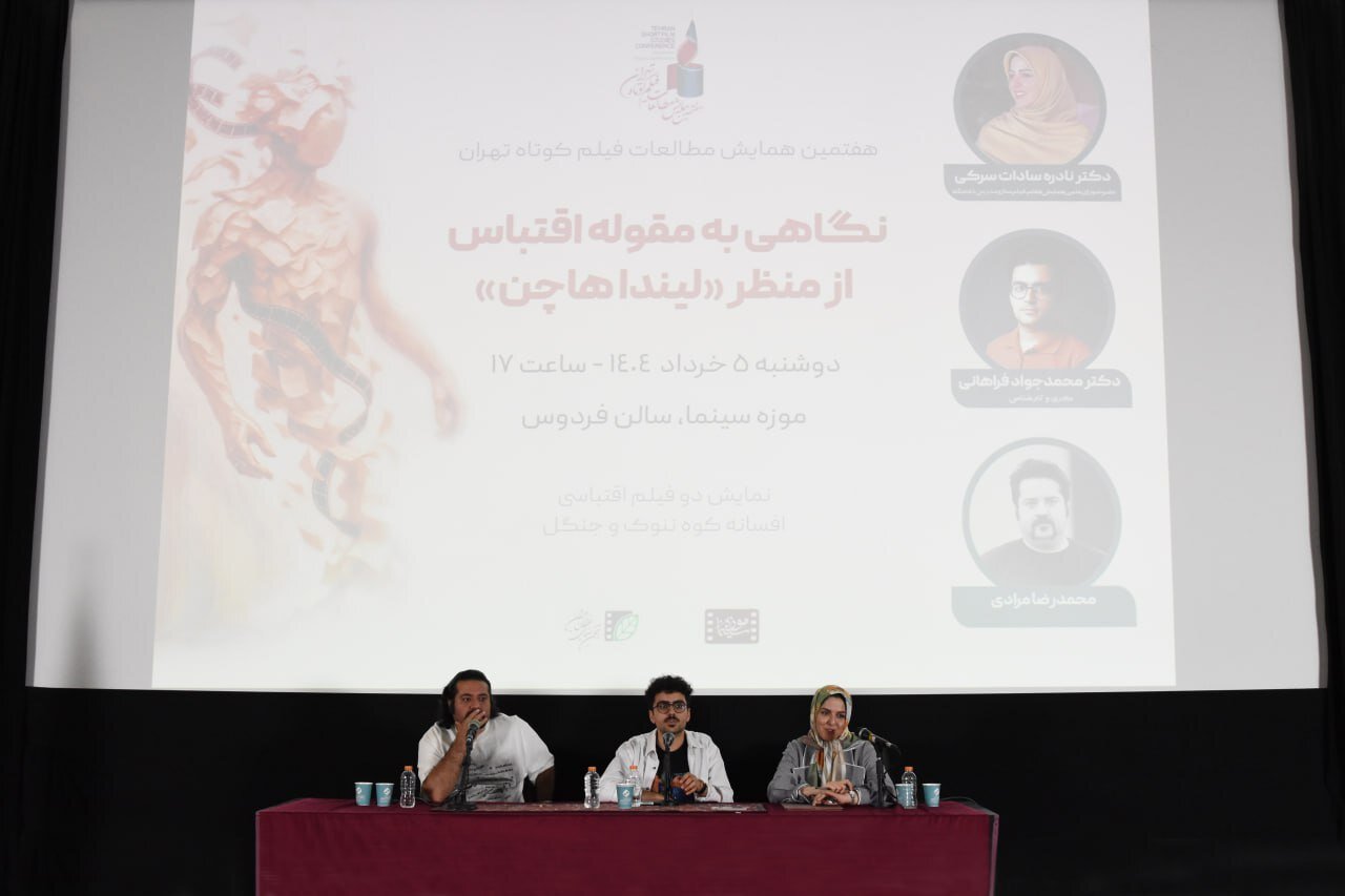 نگاهی به هنر اقتباس در سینمای کوتاه؛ اقتباس یک تفسیر خلاقانه است