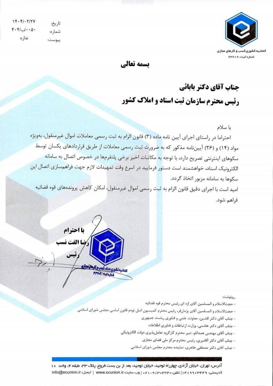 قانون الزام در بن‌بست اجرا؛ فقط دو قرارداد در سامانه کاتب ثبت شد
