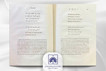 معرفی آثار کمتر دیده شده با اجرای برنامه کاوشی در گنجینه کتابخانه ملی