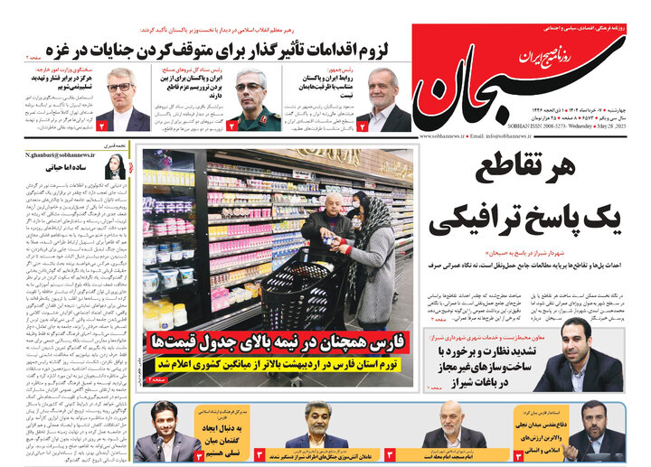روزنامه های فارس