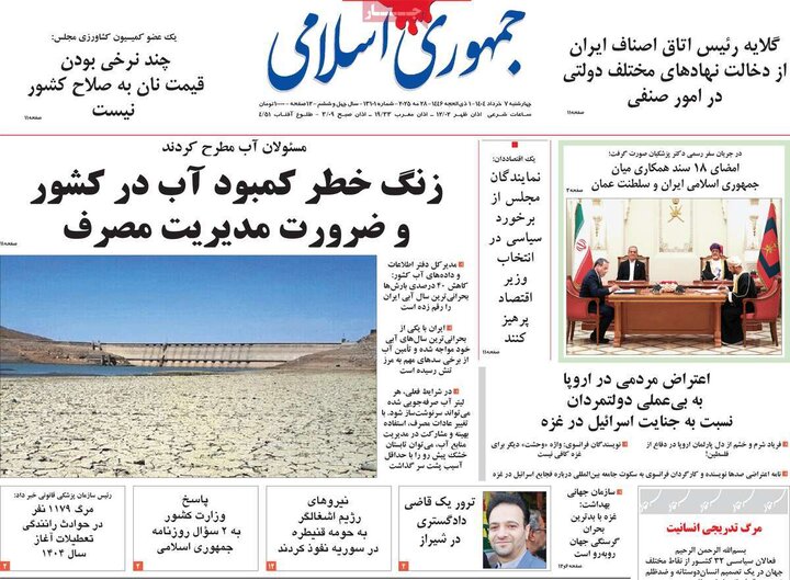 روزنامه‌های صبح چهارشنبه هفتم خرداد ۱۴۰۴