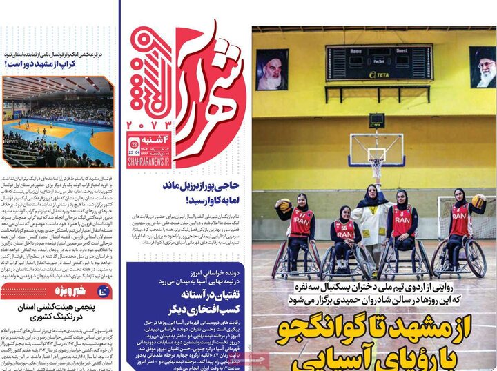 روزنامه‌های ورزشی چهارشنبه هفتم خرداد ۱۴۰۴