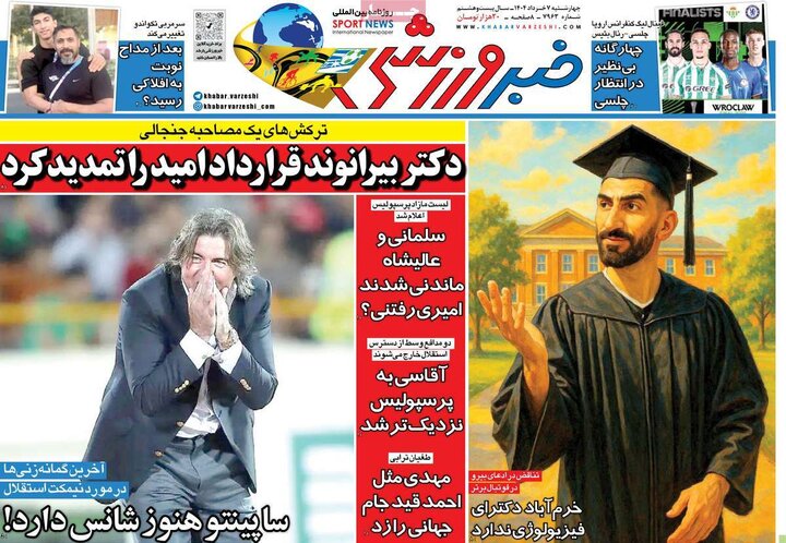 روزنامه‌های ورزشی چهارشنبه هفتم خرداد ۱۴۰۴