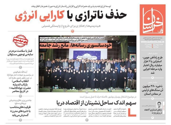 روزنامه