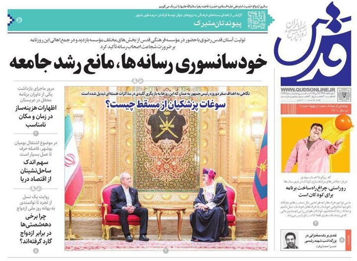 روزنامه