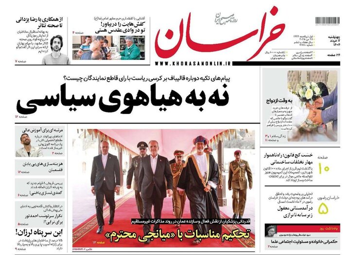 روزنامه