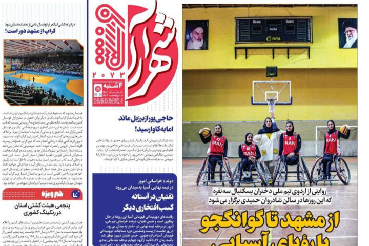 روزنامه