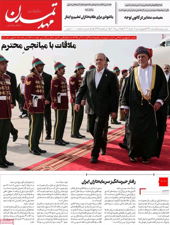 روزنامه های آذربایجان‌شرقی