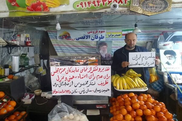 روایت مهر از جهاد تبیین به سبک میوه فروش طوفان الاقصی در ارومیه