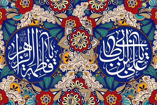 سالروز یک پیوند آسمانی؛ الگویی برای ازدواج‌های زمینی