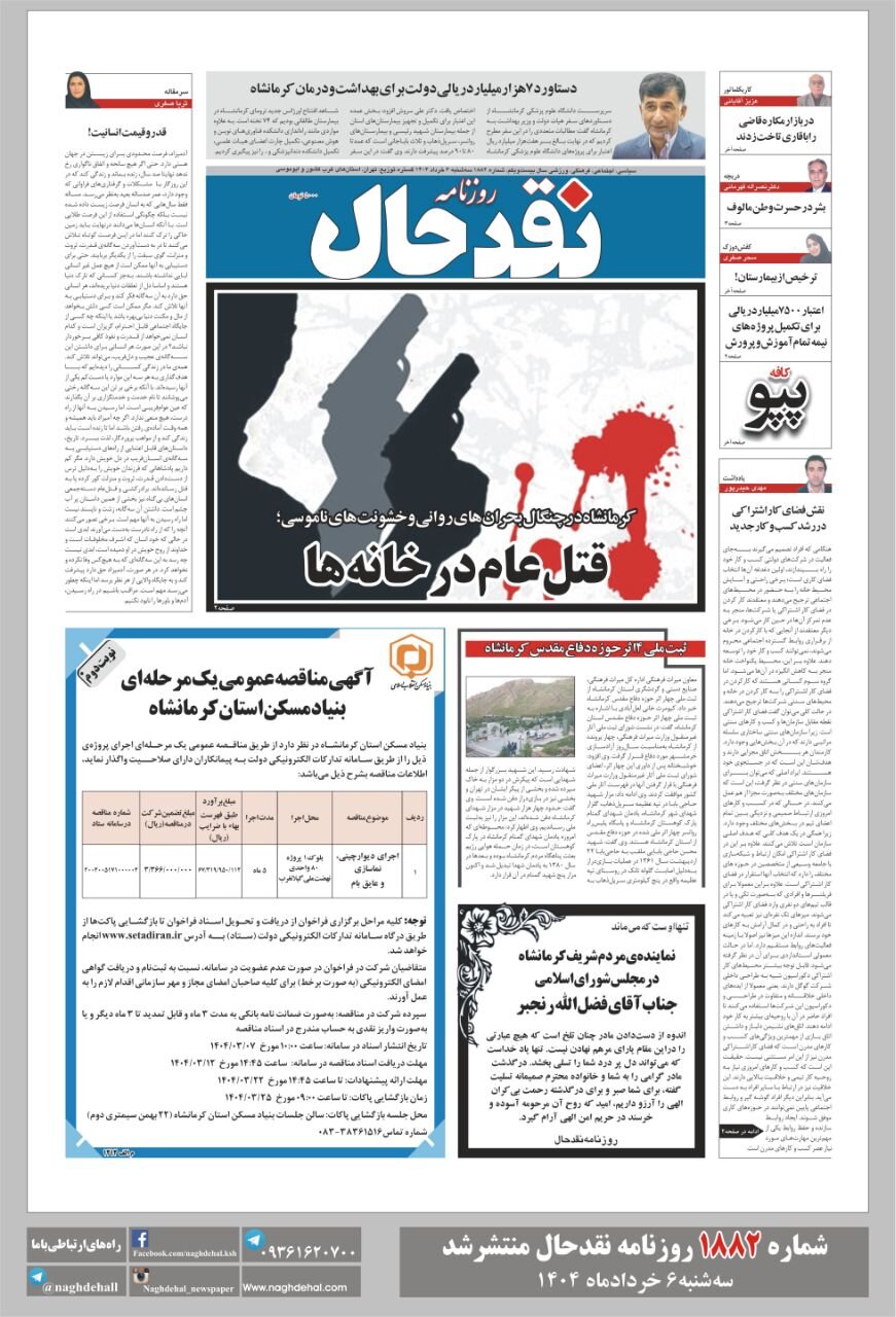 باختر