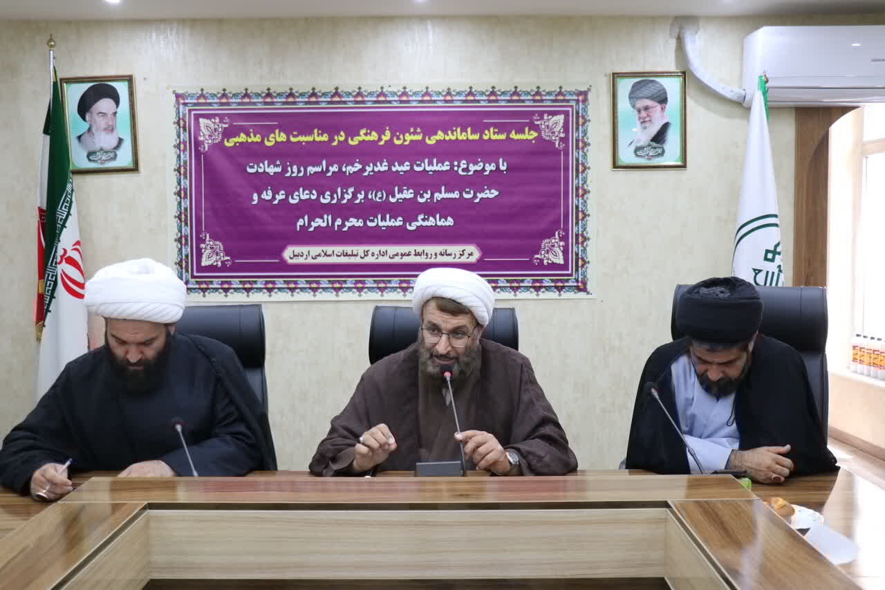 اردبيل،استان،اسلامي،فرهنگي،محرم،غدير،دشمن،تبليغات،جعفرزاده،ع ...