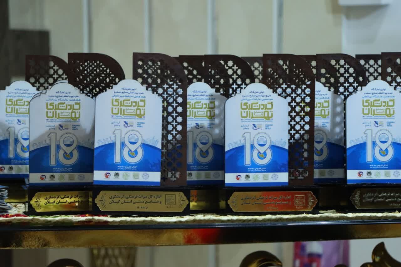 گردشگري،گيلان،نمايشگاه،تجليل،فعالان،مراسم،استان،اشاره،توسعه، ...