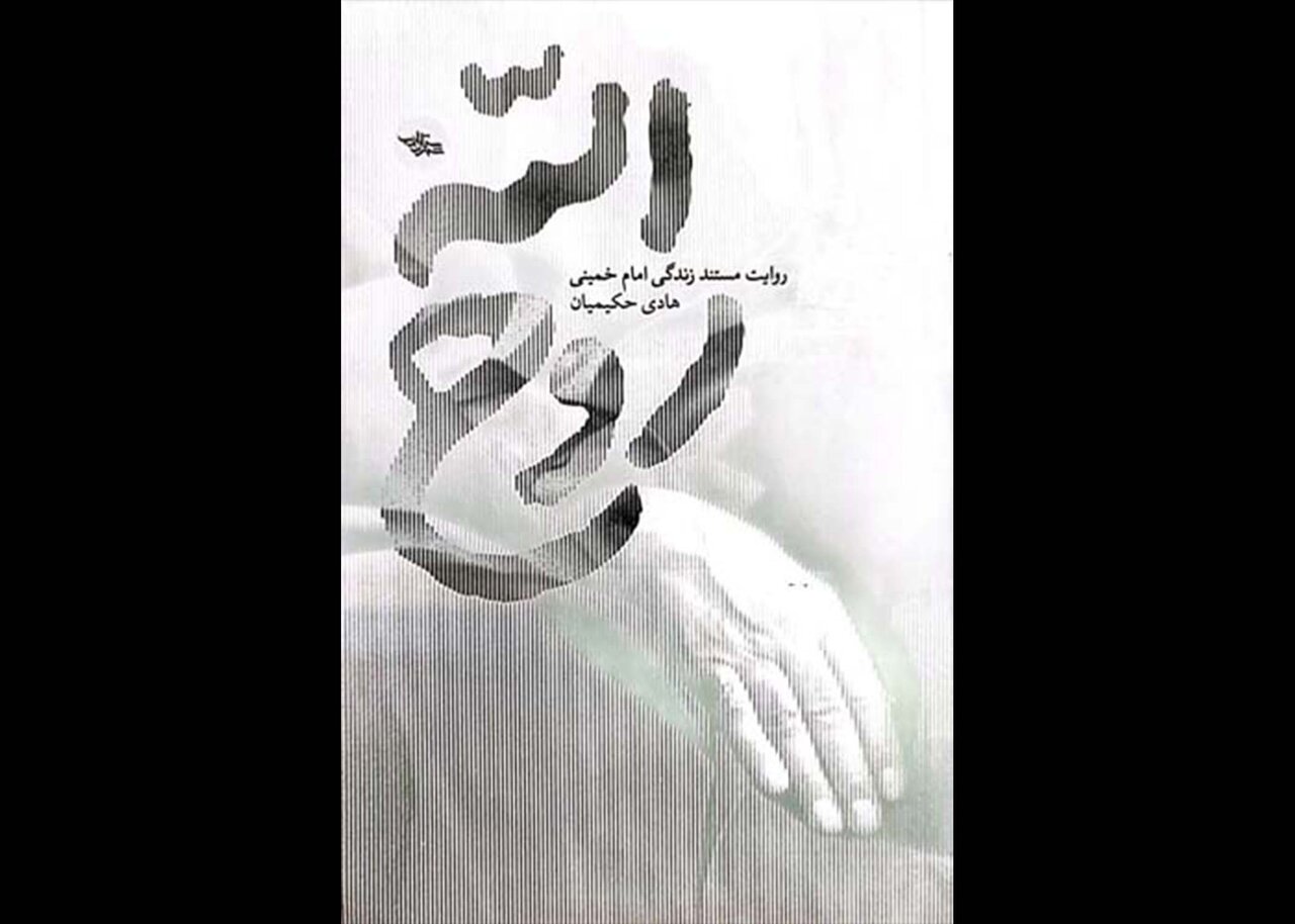 كتاب،روح،نسل،الله،چريك،خواننده،نويسنده،جوان،بانوي،نگارش،جذب، ...