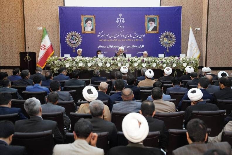قضائي،همايش،كشور،كارگروه،رؤساي،ديوان،نظارت