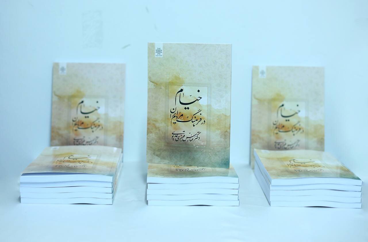 شعر خیام از حمام تا حاشیه فرشها؛ همه اقشار او را از خودشان میدانند شعر خیام از حمام تا حاشیه فرشها؛ همه اقشار او را از خودشان میدانند