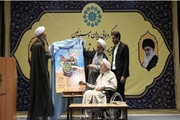 رونمایی پوستر پنجمین اجلاس ملی «مهدویت و انقلاب اسلامی» در هرمزگان
