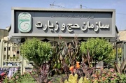 تردد حجاج به شهرهای غیر زیارتی عربستان ممنوع است