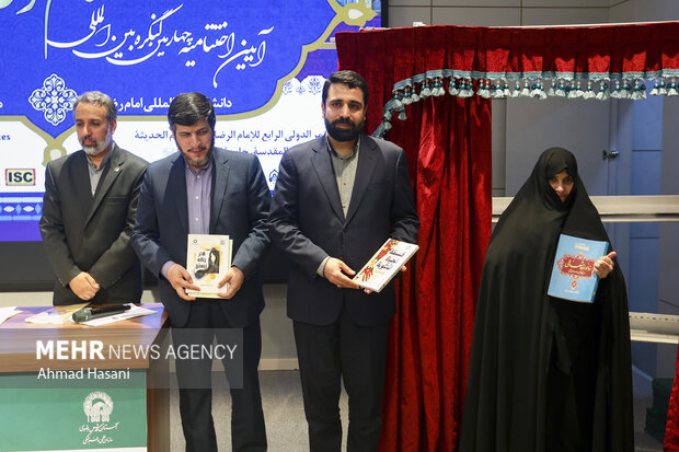 اختتامیه چهارمین کنگره بین‌المللی امام رضا (ع) در مشهد