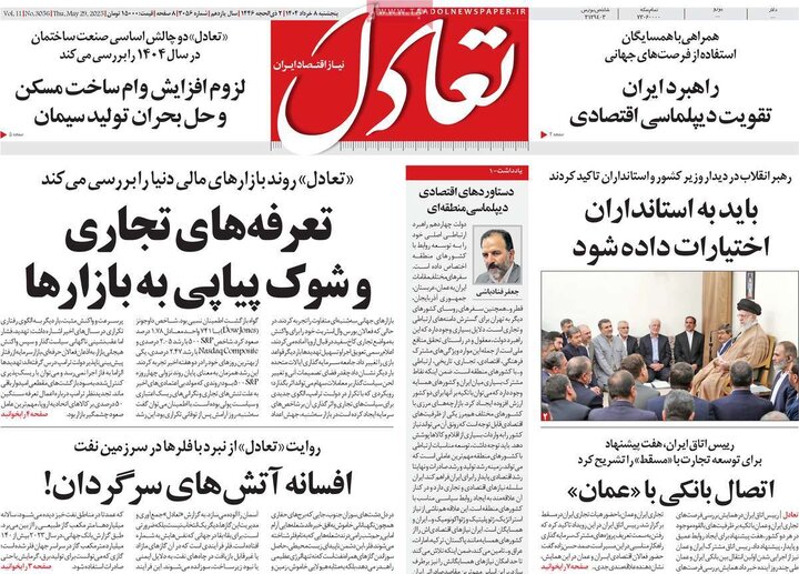 روزنامه‌های صبح پنجشنبه هشتم خرداد ۱۴۰۴