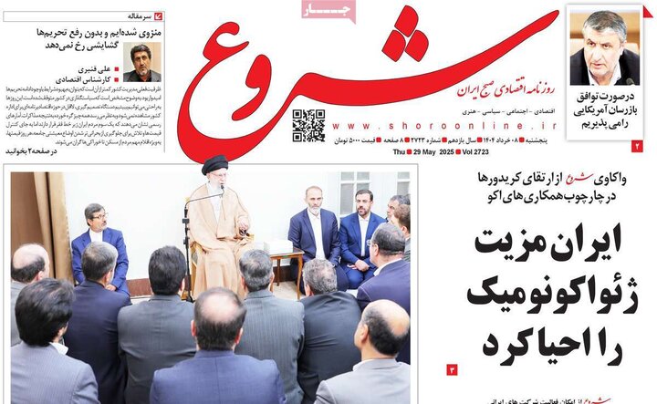 روزنامه‌های صبح پنجشنبه هشتم خرداد ۱۴۰۴