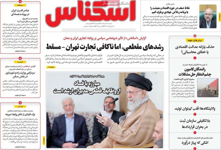 روزنامه‌های صبح پنجشنبه هشتم خرداد ۱۴۰۴