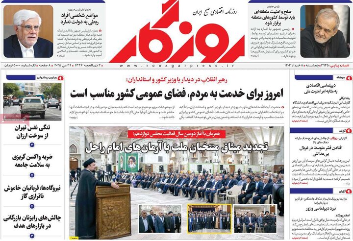 روزنامه‌های صبح پنجشنبه هشتم خرداد ۱۴۰۴