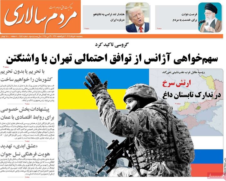 روزنامه‌های اقتصادی پنجشنبه هشتم خرداد ۱۴۰۴