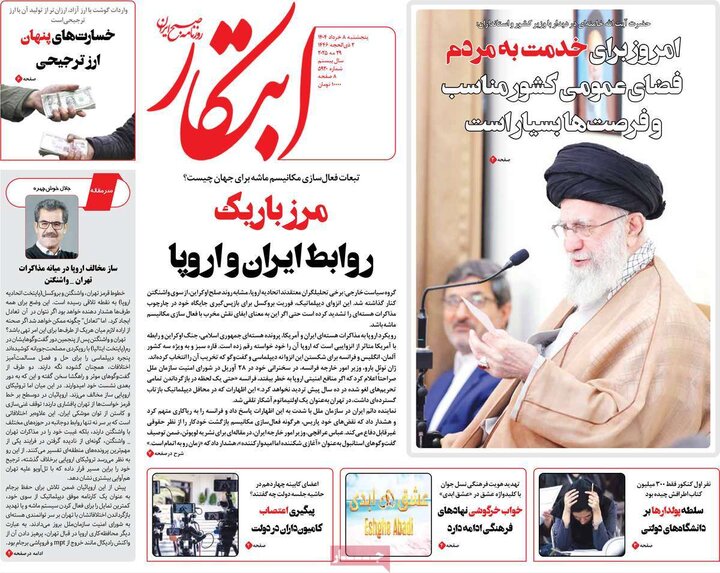 روزنامه‌های اقتصادی پنجشنبه هشتم خرداد ۱۴۰۴